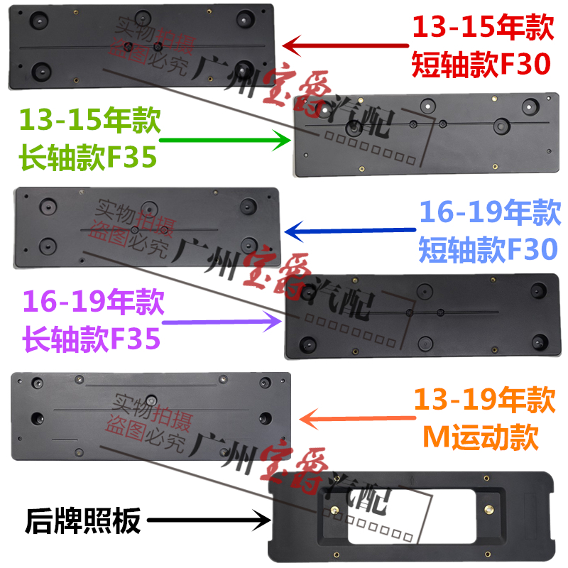 适用F35宝马3系F30前316牌照板318后320车牌架328底座330托335 M3