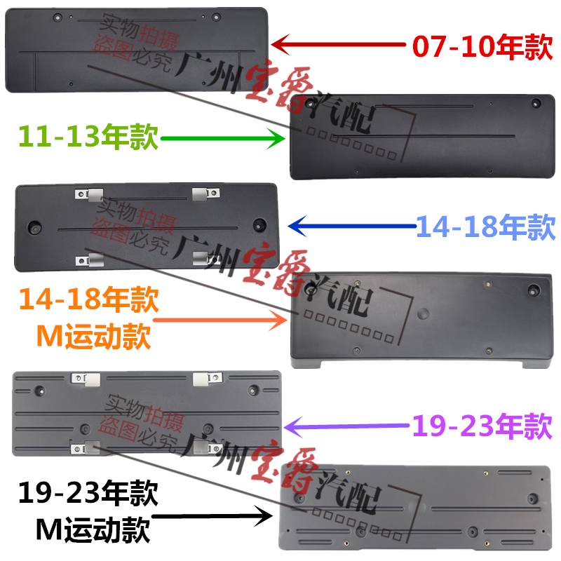 适用宝马X5前牌照板E70后车牌架F15底座G05框X5托X5运动M版转换拖