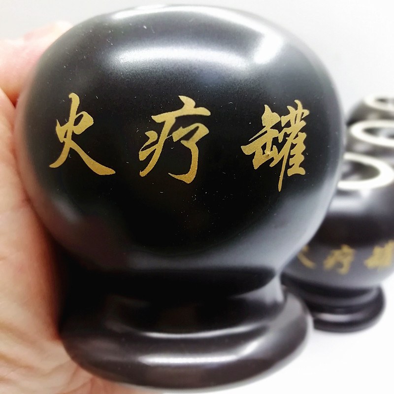 哑光黑砭石罐负离子能量罐升阳罐阴阳罐火疗罐陶土四维美容院专用