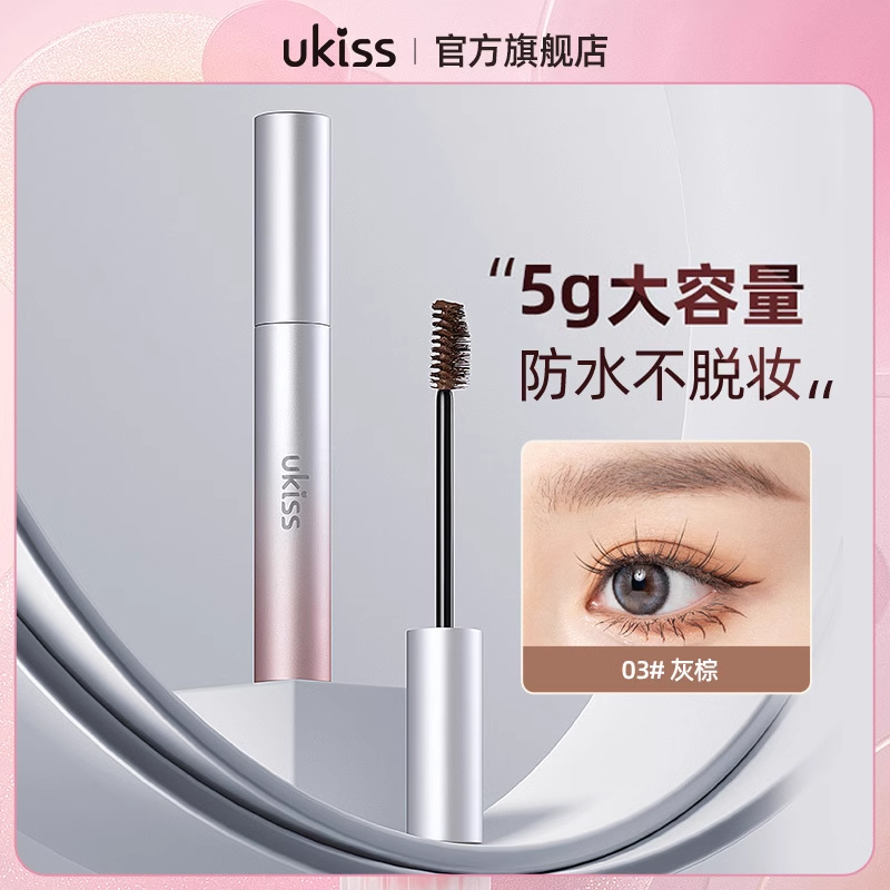 UKISS染眉膏女浅色系眉毛染色膏