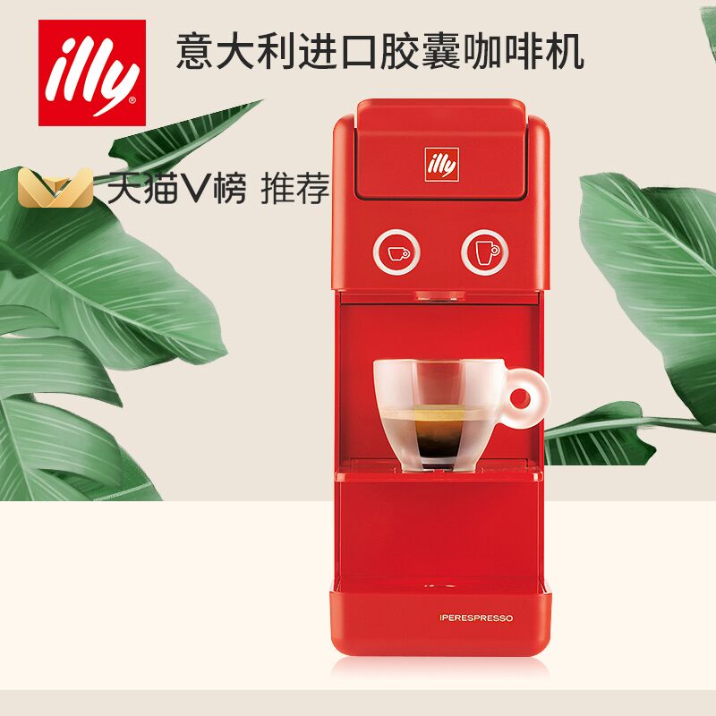 illy意大利原装进口全自动意式浓缩家用咖啡胶囊机640 Y3.2在类目 厨房电器, 咖啡机中 - 来自Buy2taobao.com提供专业的淘宝代购服务
