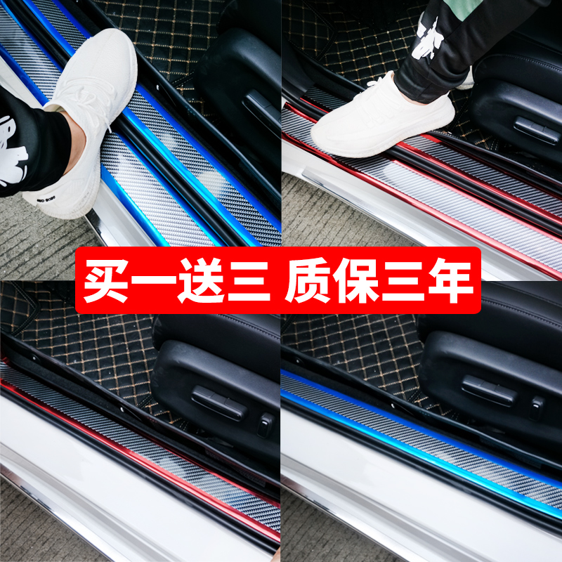 汽车门槛条防踏通用防踩擦保护划痕迎宾脚踏板保险杠边防撞贴刮蹭在类目 汽车/用品/配件/改装, 汽车外饰品/加装装潢/防护, 汽车防护, 防撞胶条/防刮条中 - 来自Buy2taobao.com提供专业的淘宝代购服务