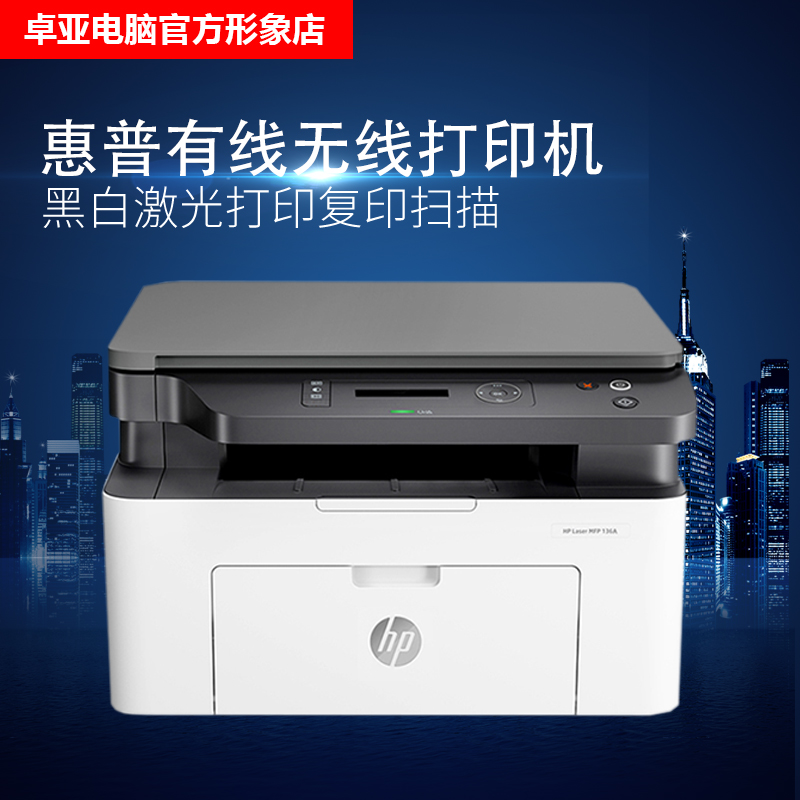 hp 网络复印扫描一体机照片家用办公手机无线直连 a4 彩色激光打印机