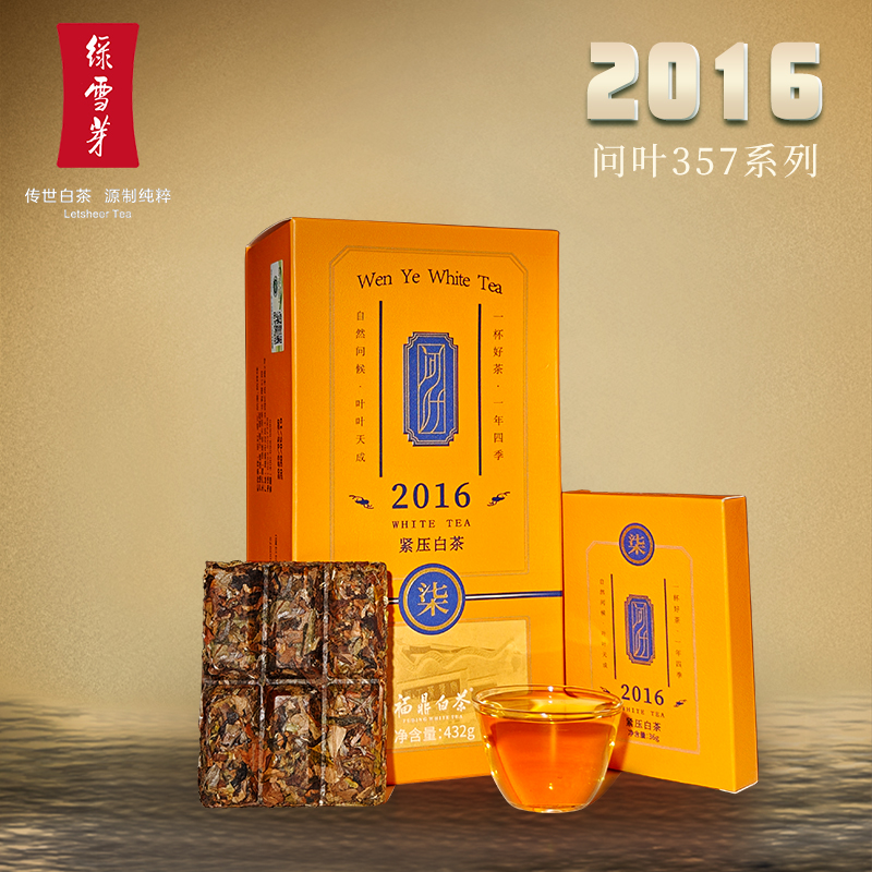 福鼎白茶2016年寿眉巧克力茶块便