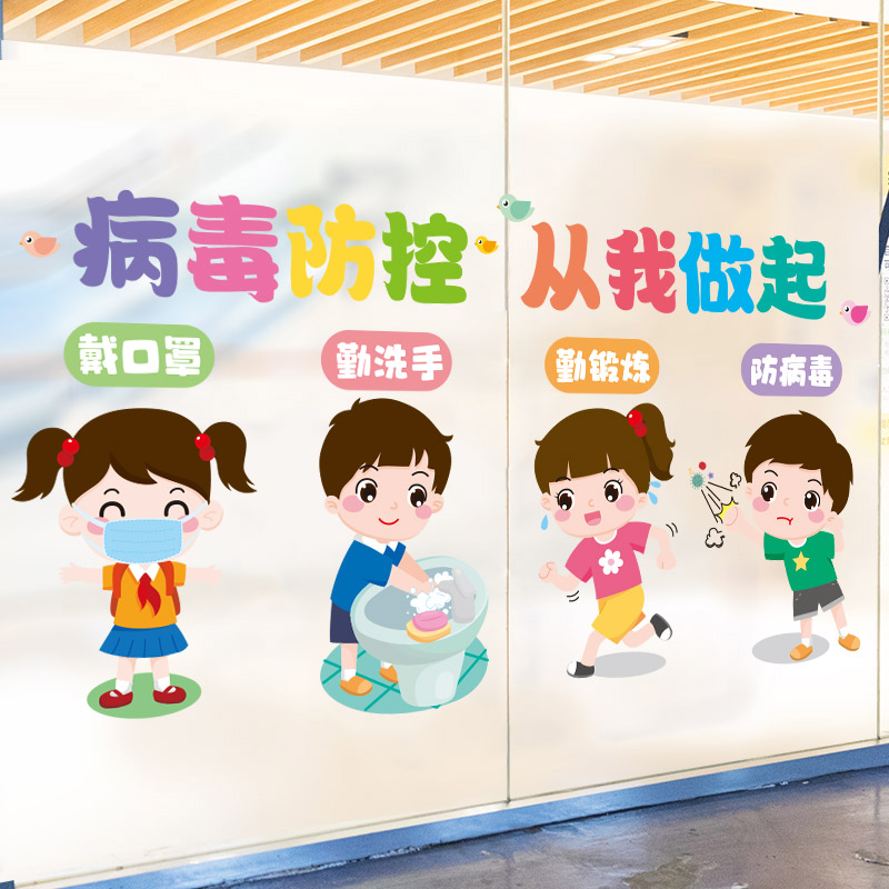 【防疫纸贴画】价格_品牌_推荐_怎么样-什么值得买