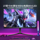 飞利浦27英寸QD-MiniLED显示器4K165Hz电竞显示屏27M2N6800ML