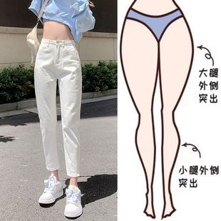 白色哈伦牛仔裤女2024夏季新款高腰显瘦宽松休闲韩版弹力萝卜裤子