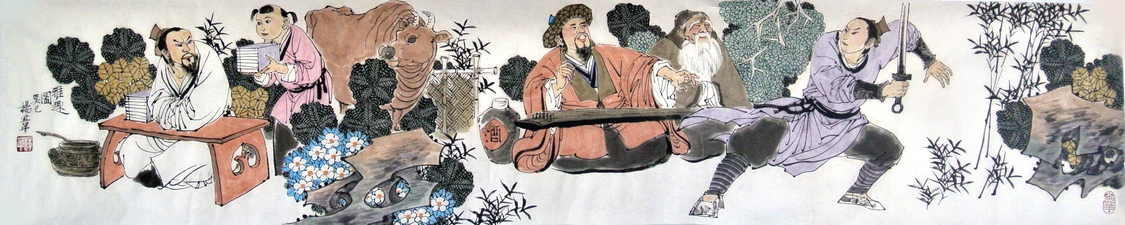 杨苇《雅趣图》