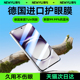 【德国AR护眼】适用OPPOReno12Pro钢化膜reno12手机膜a2/a3pro新款k12护眼r17全胶findx6pro覆盖10/9/8防窥+