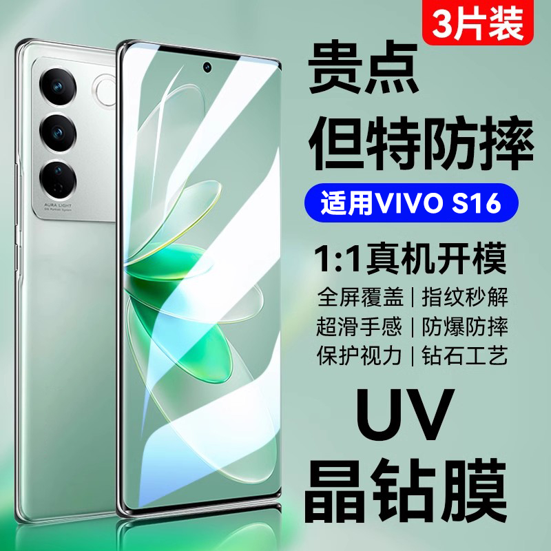 适用vivos16钢化膜S16pr