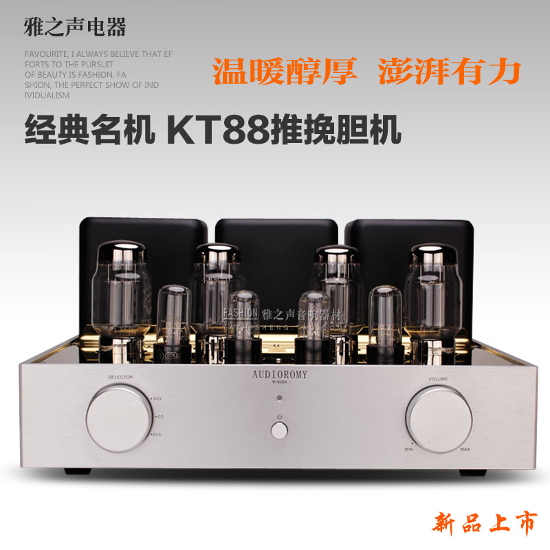 推挽式KT88胆机 HIFI电子管功放 家用大功率发烧音响