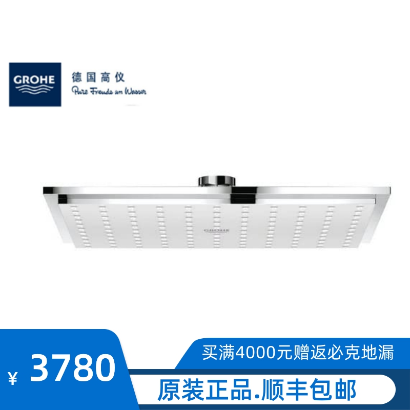 德国高仪GROHE 27479000、27479诗娜头顶花洒方形头顶花洒