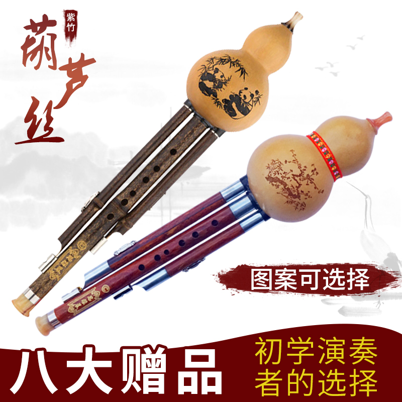 Saysn思雅晨葫芦丝C调降B调初学乐器云南紫竹/红木音管三音可拆|msdalam kategori Alat muzik/Guitar/Piano/Fitting, National Instruments, instrumen angin etnik, Hulusi - dari Buy2taobao.com untuk memberikan perkhidmatan ejen Taobao profesional membeli