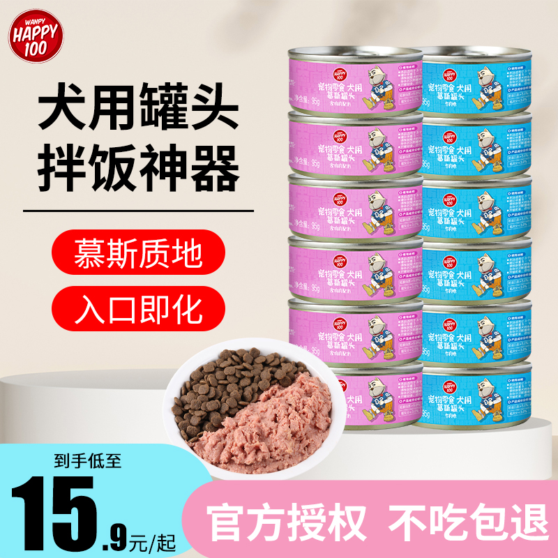 顽皮狗罐头牛肉慕斯宠物零食头95g