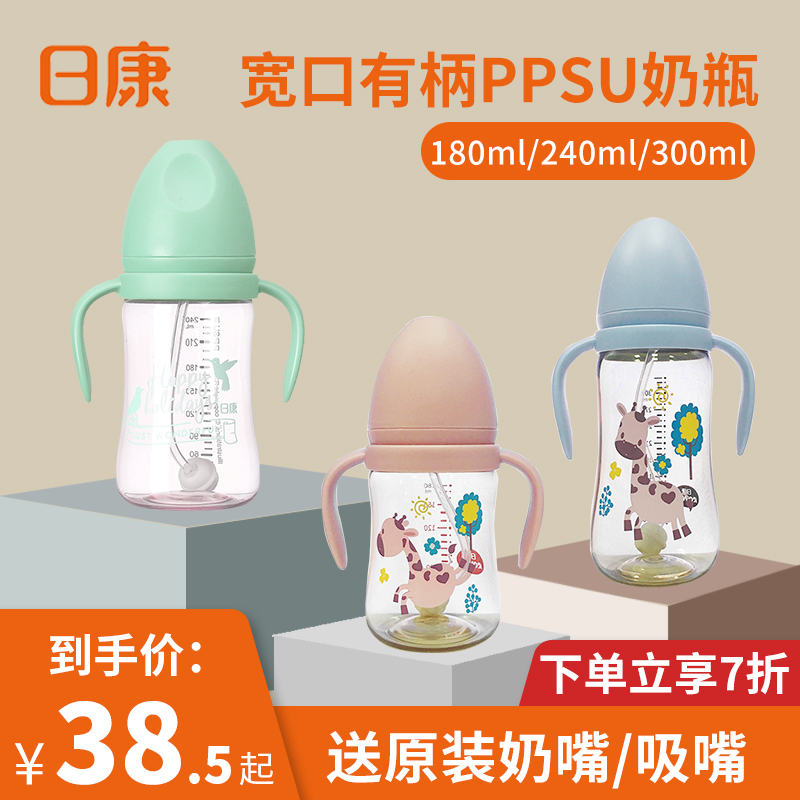 日康婴儿宽口径ppsu奶瓶宝宝带手柄吸管奶瓶耐摔防胀气新生儿奶瓶