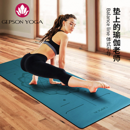 杰朴森瑜伽垫女初学者防滑专业加宽健身天然橡胶pu瑜珈土豪垫家用