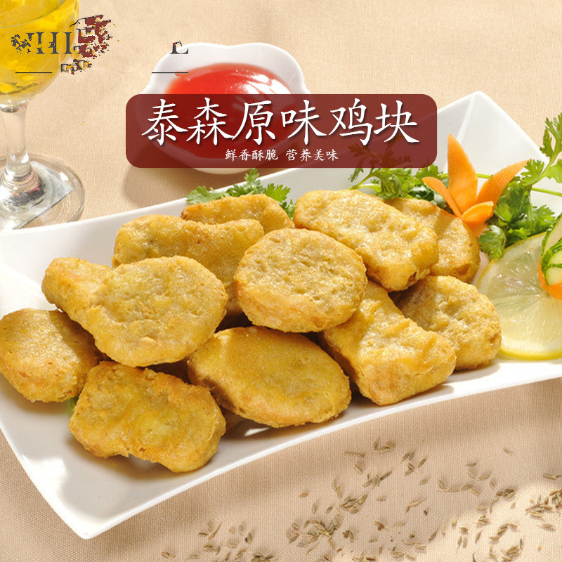 Tyson Original flavor Chicken nuggets Chicken KFC Colonel Chicken nuggets Chicken Chop Mak tea with milk snack 500 Gram aliquotsin the Aquatic meat/Fresh fruits and vegetables/Cooked , Raw meat/Meat , Chicken , Raw chicken category - from Buy2taobao.com to provide professional Taobao agent buy service