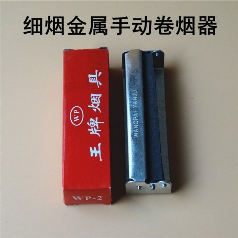 69 zippo/瑞士军刀/眼镜 69 卷烟器 69 细支卷烟器神器6mm手动