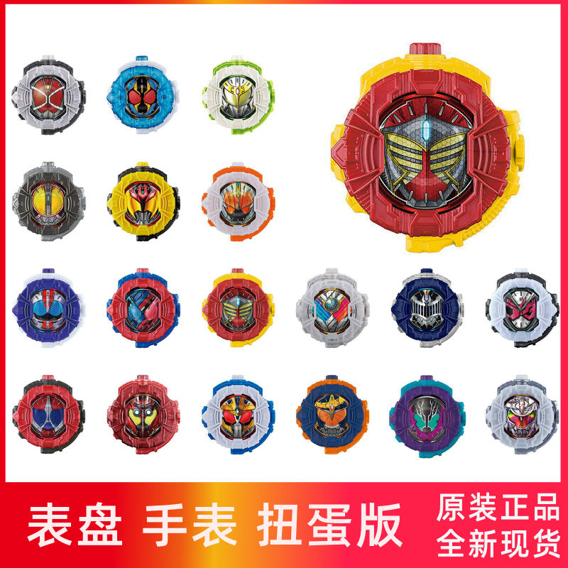 日版正品万代假面骑士ZI-O时王骑士表盘手表扭蛋版发声不发光|ruв категории плесень играть/Аниме/вокруг/cos/настольные игры, руки/яйцо/кукла/BJD/солдат, кукла/украшения/оборудование кукла - от Buy2taobao.com для оказания профессиональной услуги покупки агента Taobao