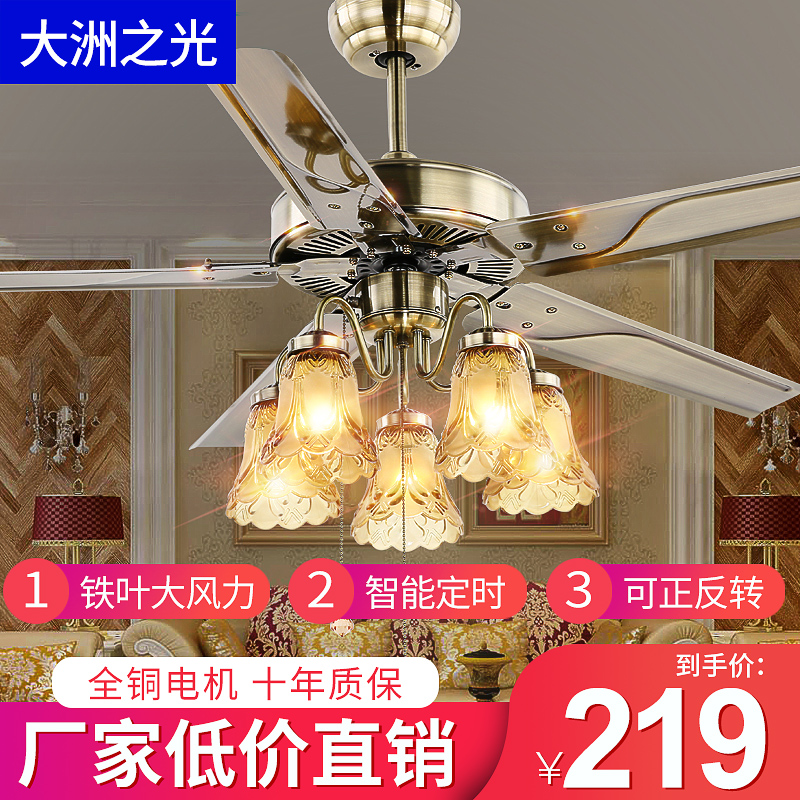 欧式铁叶餐厅吊扇灯仿古客厅卧室风扇灯阳台饭厅装饰带灯吊扇吊灯在类目 生活电器, 吊扇中 - 来自Buy2taobao.com提供专业的淘宝代购服务