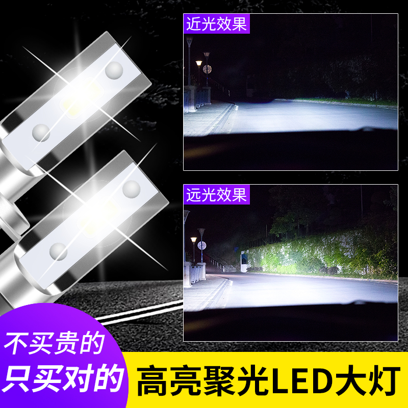 汽车05 06 07 08 09 10 11 12年13款led大灯超亮改装远光近光灯泡