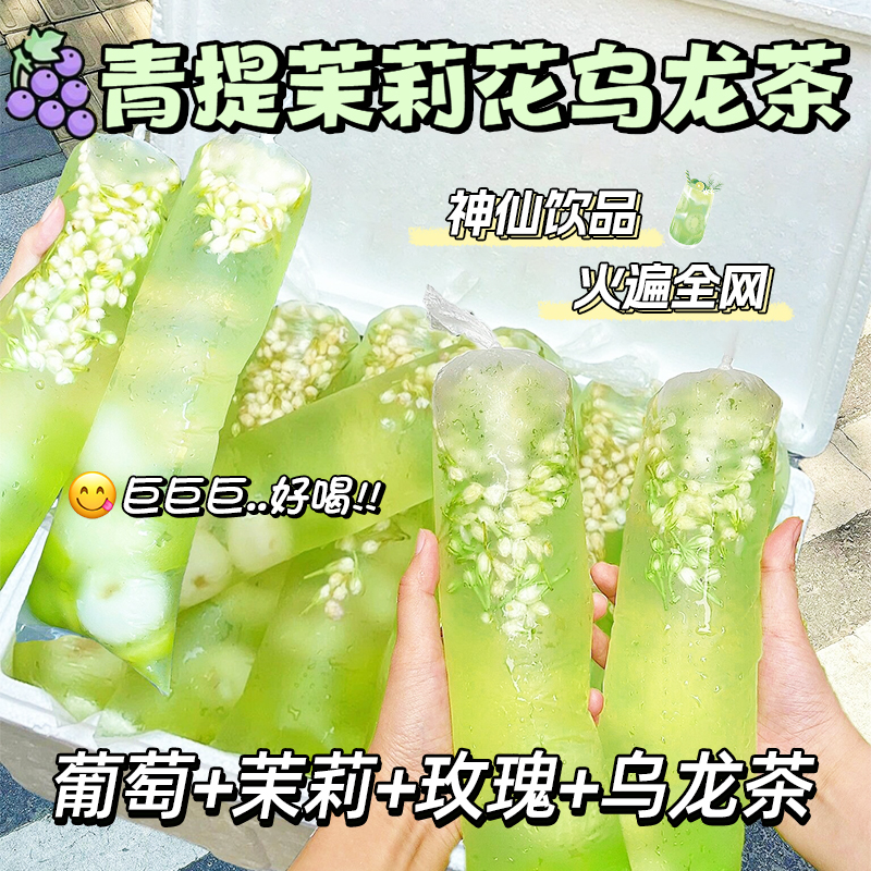 青提茉莉乌龙茶包适合女生泡水喝的东西水果茶花茶组合冲泡冷泡茶