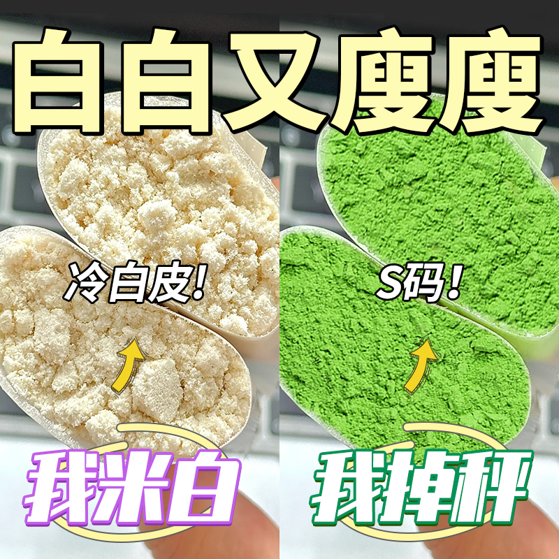 杏仁七白饮羽衣甘蓝粉非纯南杏仁粉官方旗舰店营养膳食代餐早冲泡