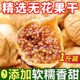 新疆无花果干500g特旗舰店级煲汤泡水孕妇零食自然风干无添加即食