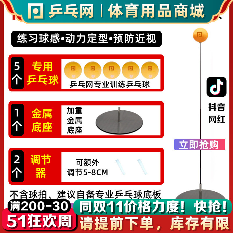 乒乓网弹力软轴乒乓球训练器专业版自练神器家用儿童可调节可调高