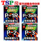 TSP CURL P-1R P-3αR P-2 P-3长胶乒乓球颗粒怪胶皮20505 20525