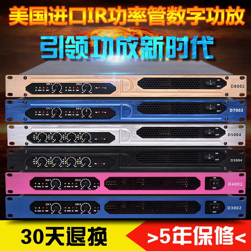 专业D类数字功放大功率hifi发烧级KTV会议演出婚庆后级功放机1U在类目 影音电器, Hifi音箱/功放/器材, 功放中 - 来自Buy2taobao.com提供专业的淘宝代购服务