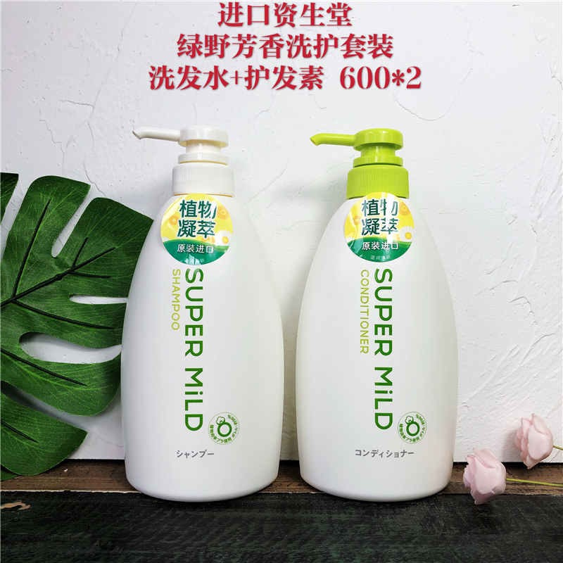 包邮日本进口惠润柔净绿野芳香植物无硅油洗发水护发素套装600ml