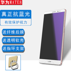 华为mate8钢化膜高清抗蓝光mate8手机钢化膜防爆保护贴膜全屏覆盖