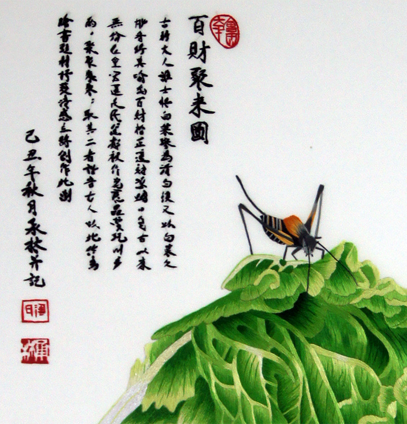 苏绣单面绣 《百财聚来》刺绣