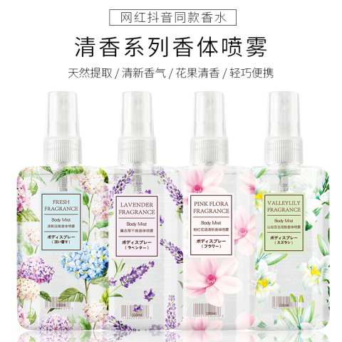 [4瓶装]抖音香水女士持久淡香清新自然学生同款网红香体喷雾少女