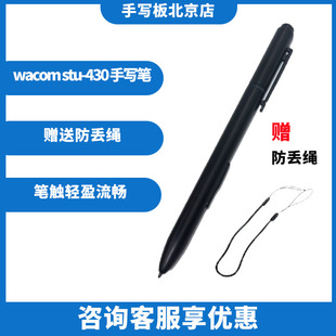 wacom stu-430 手写笔  原装笔 签字笔屏 签名屏 STU-500 压感笔