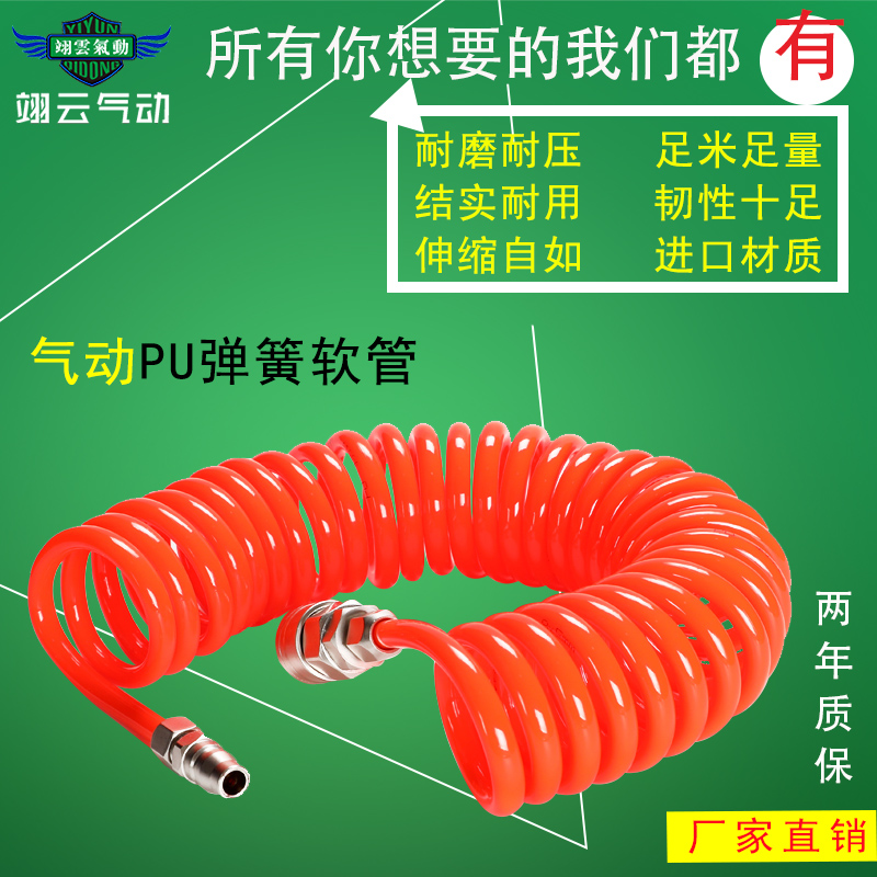 气动弹簧管伸缩螺旋风管气管带快速接头气绳PU10*6.5-6m9m12m15m