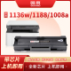 国豪适用惠普166A/W1660A硒鼓MFP 1136w/1188a/w/nw/pnw/1008a/1008w激光打印机1660粉盒墨盒HP墨粉盒Laser