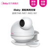 iBaby m7 m6t M6S baby Monitor Original Bracket Wall hanging Stable security Perspective iBaby m7 m6t M6S baby Monitor Original Bracket Wall hanging Stable security Perspective