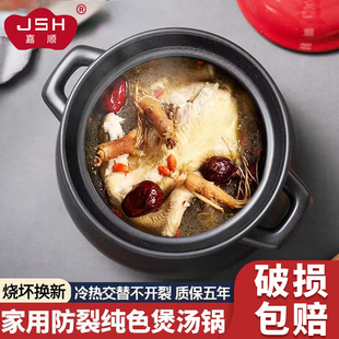 嘉顺砂锅煲汤家用燃气大号沙锅汤煲陶瓷锅煤气灶专用炖锅瓦煲汤罐