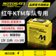 MOTOBATT力帆V16S比亚乔都市飞翔钱江巡航者QJ250-J摩托车电瓶12V