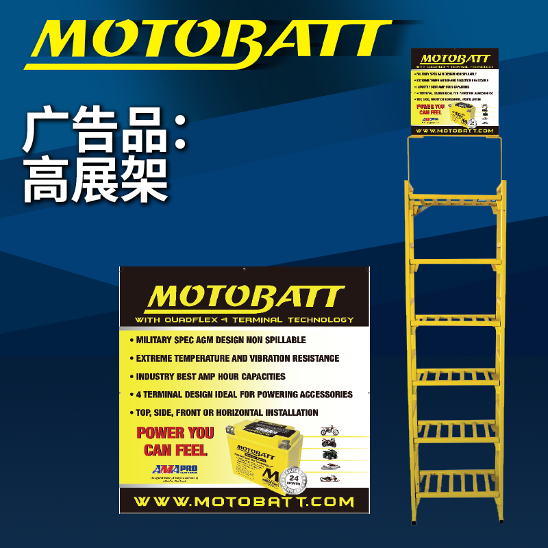 MOTOBATT brand elevated Display Rackin the Motorcycle/Equipment/Fitting , Others Motorcycle Accessories category - from Buy2taobao.com to provide professional Taobao agent buy service