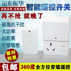 遥控开关插座1路无线220V穿墙遥控灯具开关遥控电源开关插座面板