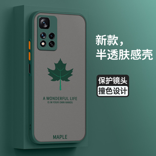 适用小米红米note11pro手机壳note11保护por十硅胶套5G全包镜头redmi防摔叶子肤感n11透明磨砂软壳115g男女款