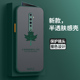 适用opporeno2手机壳oppo保护reno2z硅胶套opopreno1全包镜头opporeon防摔叶子肤感oppr透明磨砂软壳女0pp0男