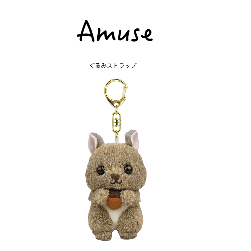 日本代购amuse正版松鼠公仔玩偶包包挂件钥匙扣挂饰挂坠毛绒玩具