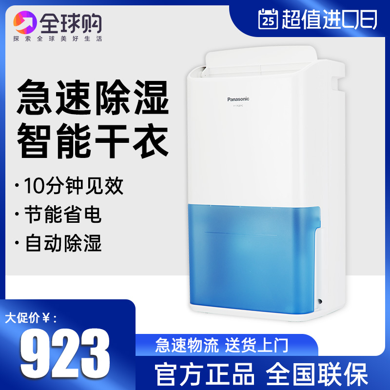 松下除湿机家用F-17C8YC/10C3/YCJ17C除湿器吸湿干衣卧室抽湿器