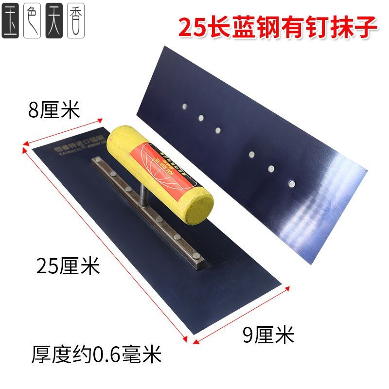 不锈钢蓝钢抹子大9钉小9钉泥铲抹子油漆工工具刮墙抹腻子刀抹泥刀