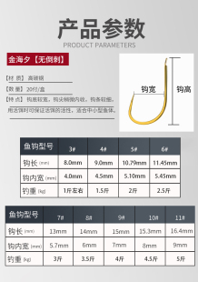 金海夕鱼钩防缠绕绑好成品翘嘴子线双钩草鳊鲫鱼钩长子线无刺钓钩