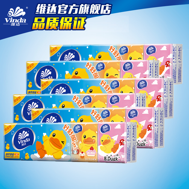 维达小黄鸭手帕纸3层60包迷你便携面巾纸餐巾纸小包纸巾随身装as